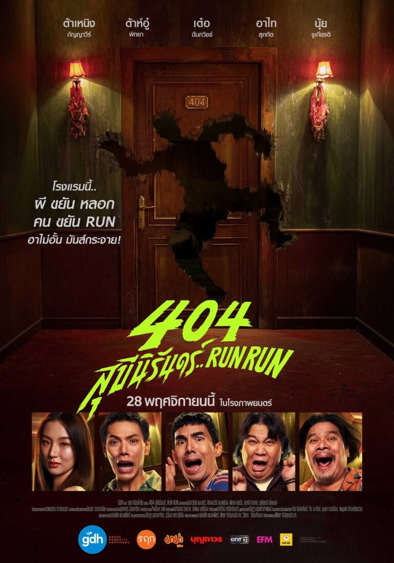 Sinopsis dan Fakta Menarik Film Horor Komedi Thailand 404 Run Run