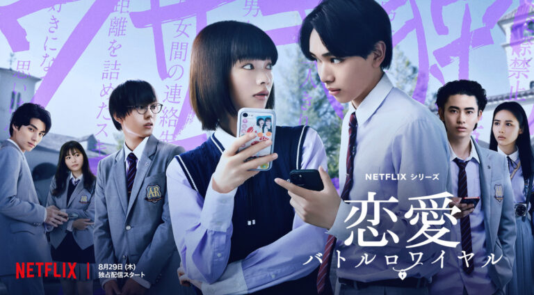 Alur Cerita Drama Jepang Chastity High (2024): Kisah Romansa yang Menentang Aturan