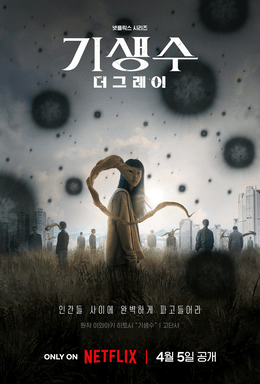 Alur Cerita Film Parasyte: The Grey – Sekelompok Makhluk Parasit Misterius Jatuh Dari Luar Angkasa